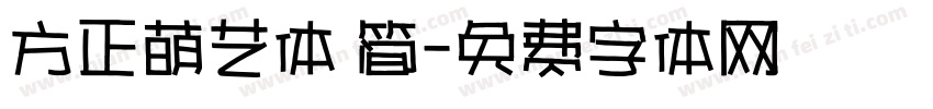 方正萌艺体 简字体转换